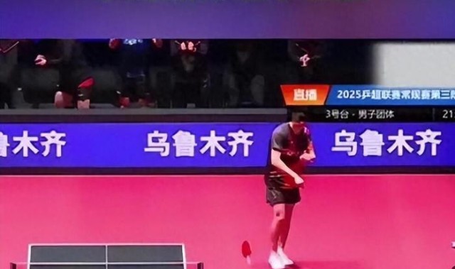 全国冠军摔拍禁赛，奥运冠军委屈离场！乒超联赛这两天到底怎么了？