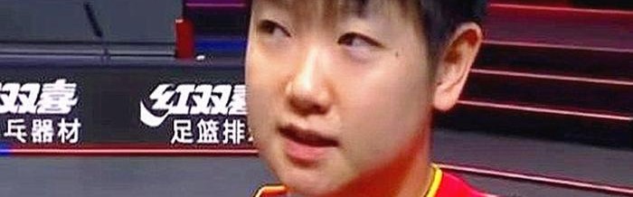 国乒4胜3负！4大主力出局，孙颖莎王曼昱输球，林诗栋王楚钦进8强